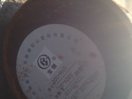 郎溪20CrMnTi合金结构钢