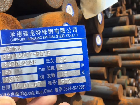 郎溪40MnB合金结构钢